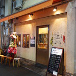 洋食 GOTOO - お店は大塚駅から歩いて3、4分。