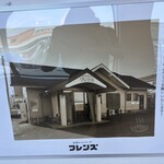 手作りハンバーグ フレンズ - 