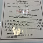 手作りハンバーグ フレンズ - 