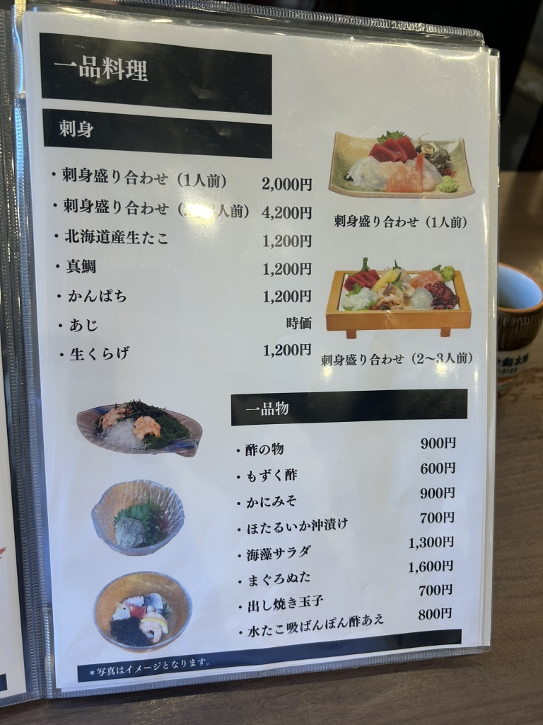 田舎鮨本陣ランチメニュー