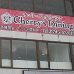 Cherry's Dining - 