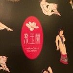 SHANGHAI GARDEN - 