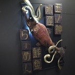 五ノ神水産 - 魚っΣ(ﾟДﾟ)！