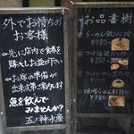 五ノ神水産 - 魚一色でありんす♪