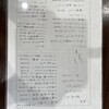 Amatō - 