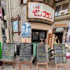 シャモニーモンブラン - 