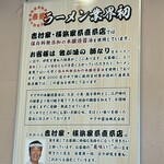 ラーメン 環2家 - 
