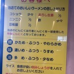 ラーメン 環2家 - 