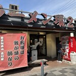 ラーメン 環2家 - 