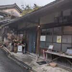 矢的庵 - 