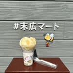 末広マート - 