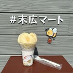 末広マート - 
