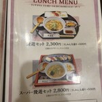 北の富士本店 櫻屋 - 