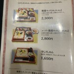 北の富士本店 櫻屋 - 
