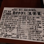 北海道さかな一途 直営魚問屋 - 