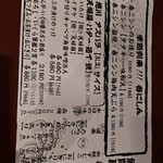 北海道さかな一途 直営魚問屋 - 