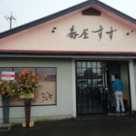 蕎屋すず - 