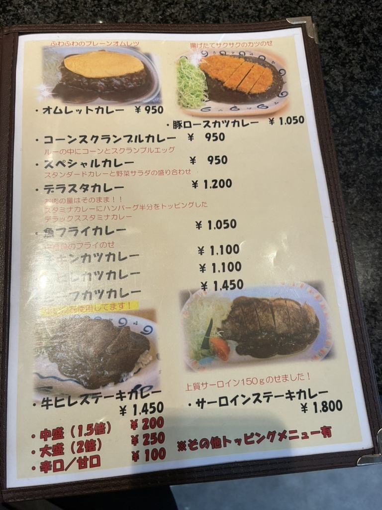 カレー とハンバーグの店バーグ戸部店