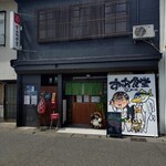 すみれ食堂 - 