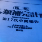 ホルモン番長 - メニューブック