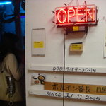 ホルモン番長 - 地下にある入り口