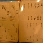 みなみ - メニュー