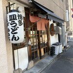 元祖ぴかいち 本店 - 
