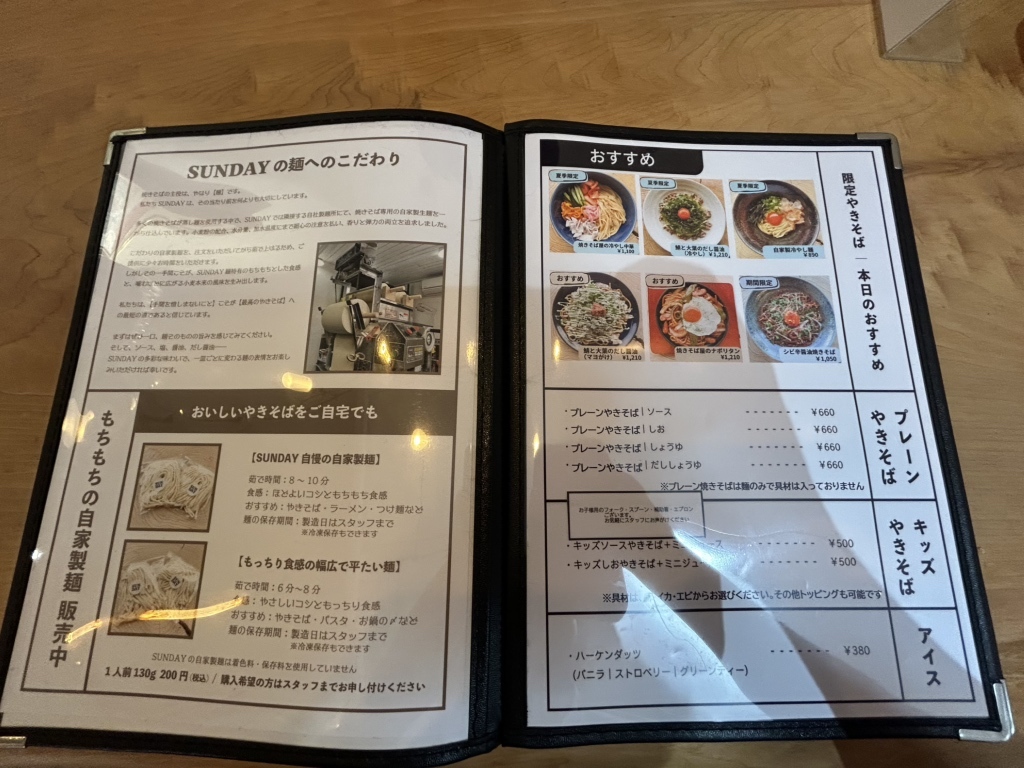 メニュー写真 : SUNDAY - 東天下茶屋/焼きそば | 食べログ