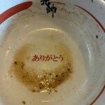 高槻塩元帥 - 