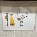 自家製手打ち麺 禿 - 店内