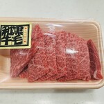 BOUCHERIE OKADA - 黒毛和牛うで肉