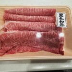 BOUCHERIE OKADA - 黒毛和牛赤身すき焼き用