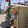 高橋商店 - 