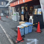 今を楽しめ - 