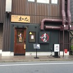 炭火焼肉 まーさん。 - 
