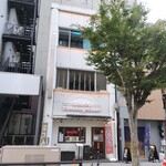 馬刺しと天ぷら 和ダイニング 茉莉 - 