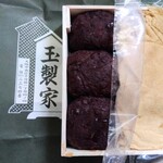 玉製家 - 