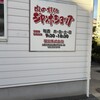 ジャンボショップ - 営業時間