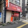ハトポッポ - 