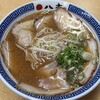 八方 - 