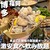 野菜巻 焼き鳥 串とメシには サケキタル - 料理写真: