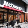マクドナルド - お店外観