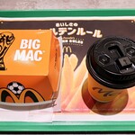 マクドナルド - 今日はこれ