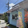 點茶　DOT TEA - 