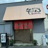 生ホルモン処 おさむちゃん。 - 