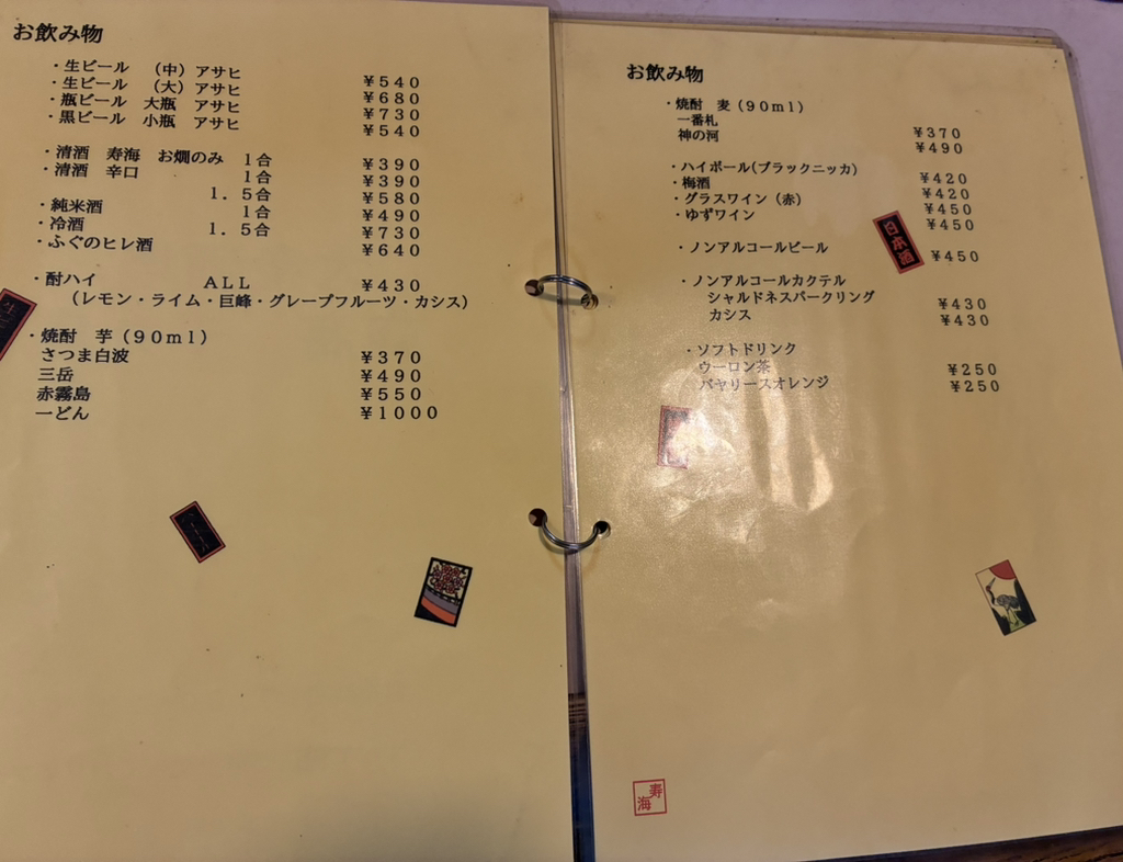 寿海 千 丸 店