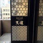 yakiniku no meimon tengan Kagurazaka ten