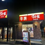 すき家 - 