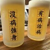 渣男 - ドリンク写真:急凍生啤