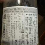 かめのお - 